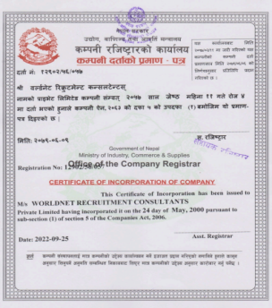 Certificate of Incorporation of a Company